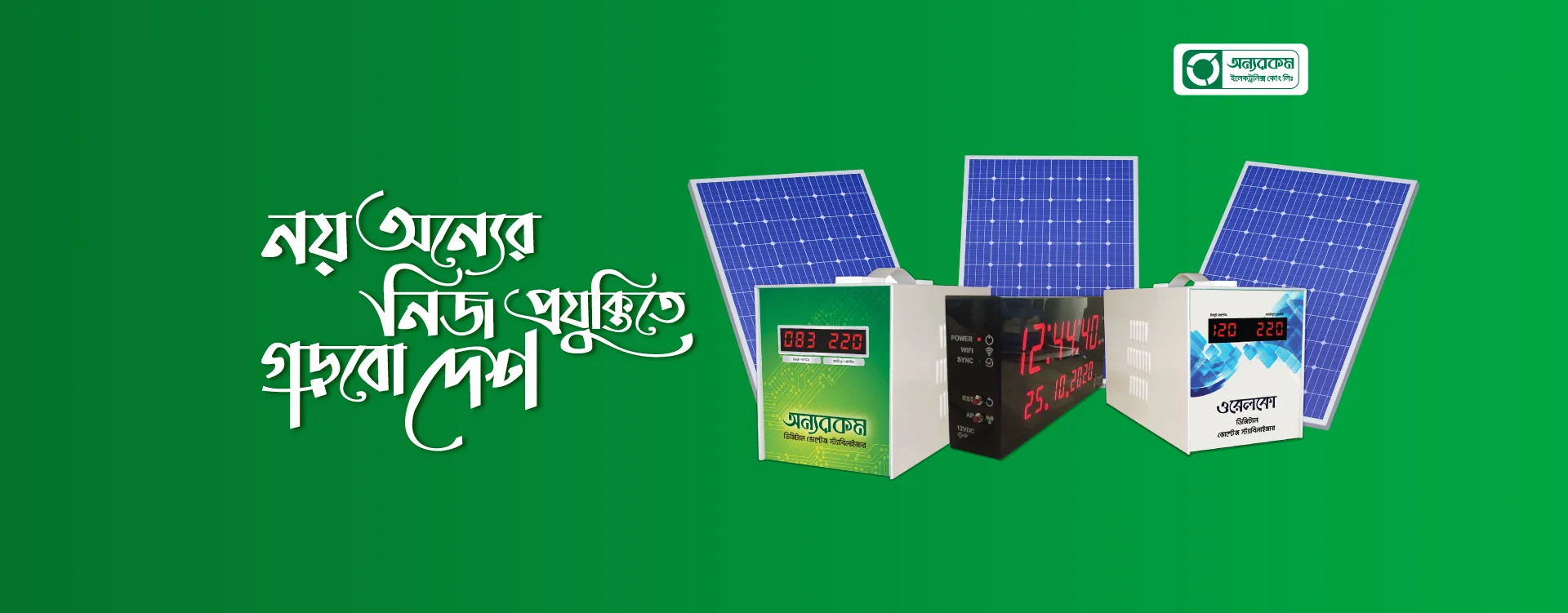 5. Renewable-solar-energy-solutions-from-onnorokom-electronics