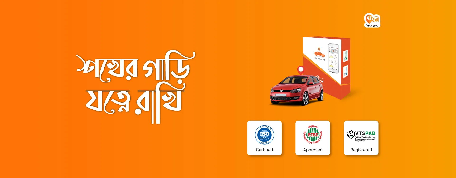 6. Vehicles-tracking-service-from-onnorokom-electronics